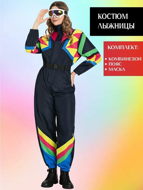 Карнавальный костюм ретро лыжный в стиле 80-х женский, черный, M, lu090137