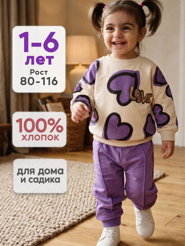 Комплект одежды Kidsiky двунитка девочки, размер 116, фиолетовый
