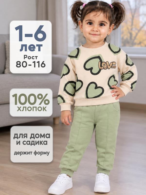 Комплект одежды Kidsiky двунитка девочки, размер 98, салатовый