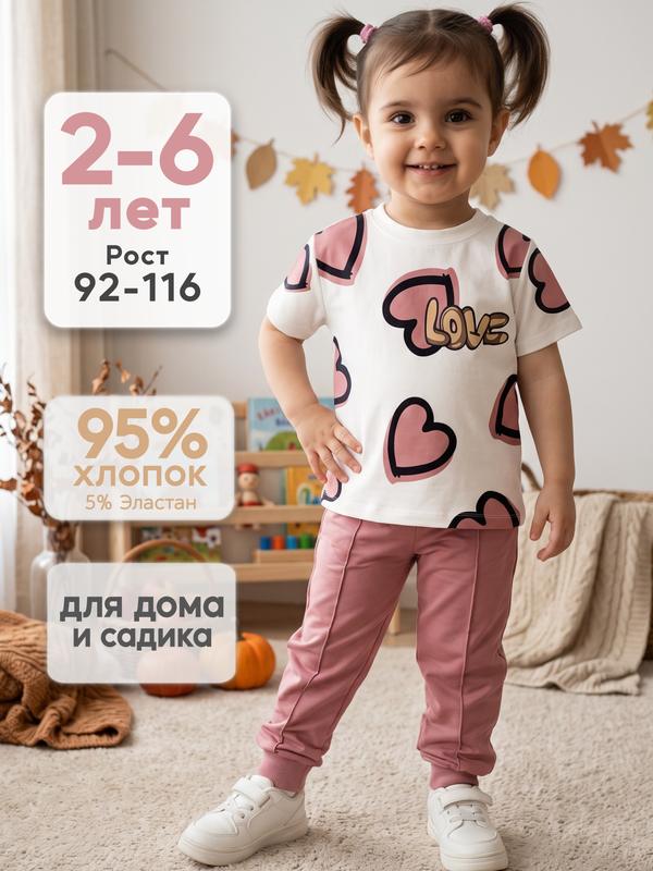 Комплект одежды Kidsiky костюм лето девочки, размер 104