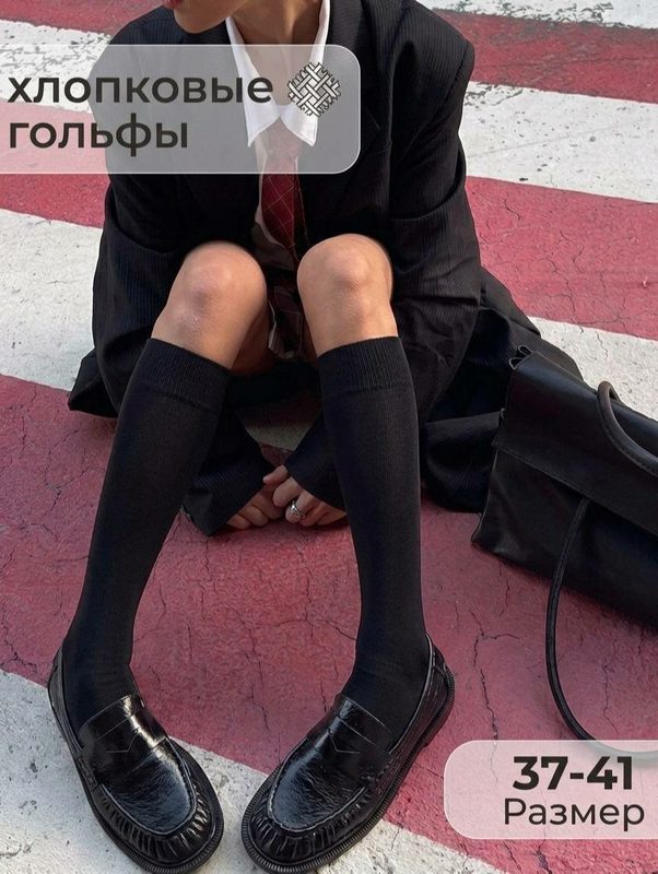 Гольфы Molioshop, 300 den, размер 37-41
