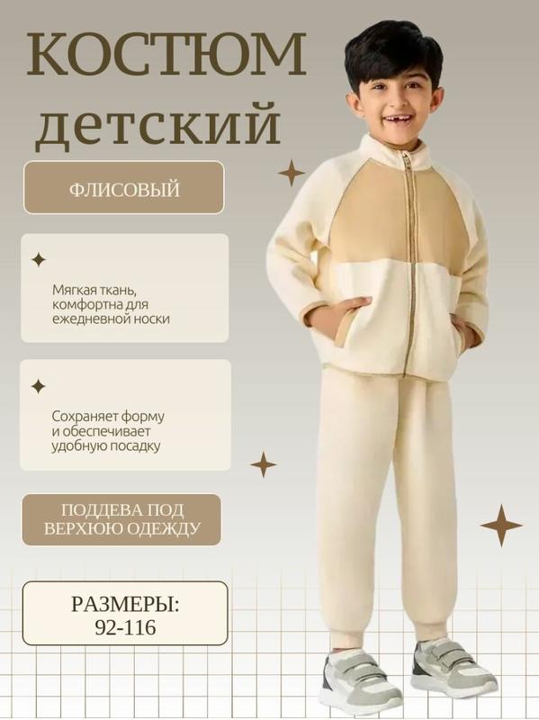 Комплект одежды , размер 116, бежевый