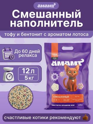 Комкующийся наполнитель Amami Микс, с ароматом лотоса, 12л 5 кг
