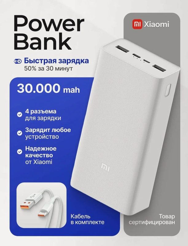 Повербанк 30000 mAh, 2 USB+Type-C, быстрая зарядка, powerbank, пауэр банк, power bank, аккумулятор для телефона