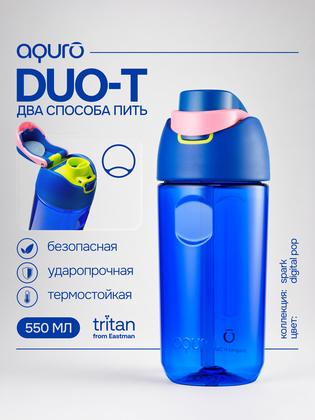 Спортивная бутылка для воды с трубочкой AQURO, тритановая, 550 мл, ярко-синяя прозрачная