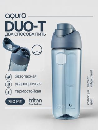 Спортивная бутылка для воды с трубочкой AQURO, тритановая, 750 мл, синяя прозрачная