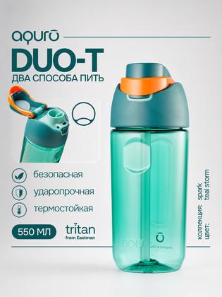 Спортивная бутылка для воды с трубочкой AQURO, тритановая, 550 мл, ярко-зеленая прозрачная