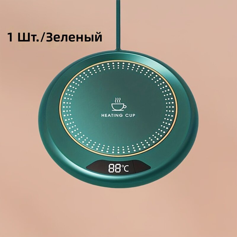 Интеллектуальный электрический подогреватель для кружки с 3 уровнями нагрева, USB питанием, автоматическим отключением через 8 часов и 24-часовым поддержанием температуры, компактный дизайн, цвет зелёный, форма круглая