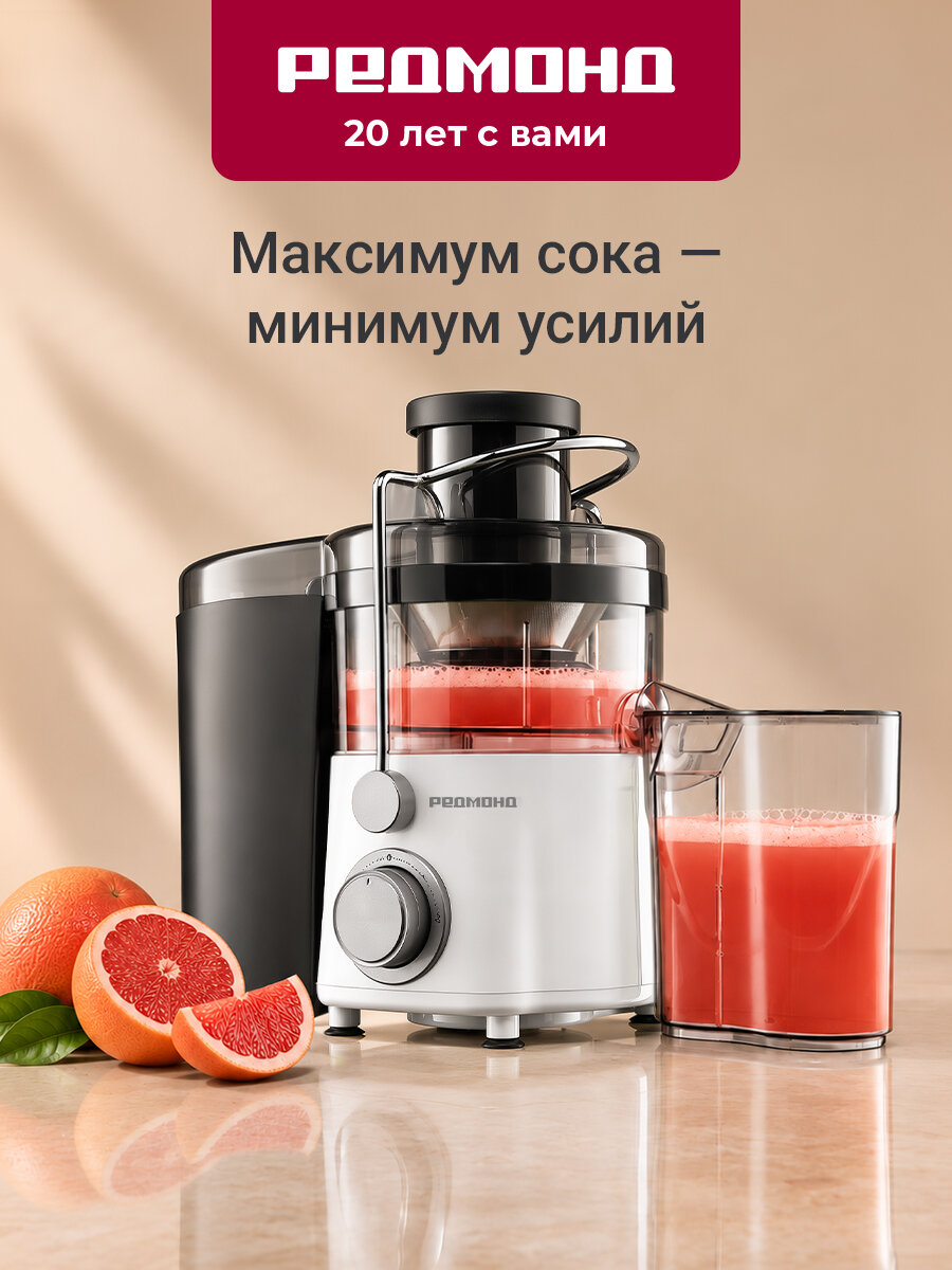 Соковыжималка центробежная J1410 белая, система быстрого отжима