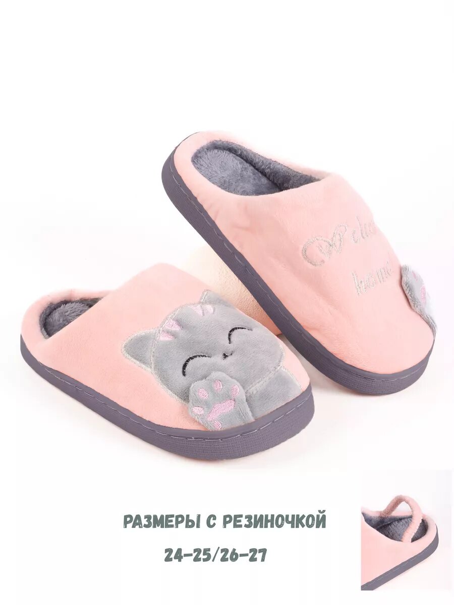 Тапочки, размер 24-25, розовый