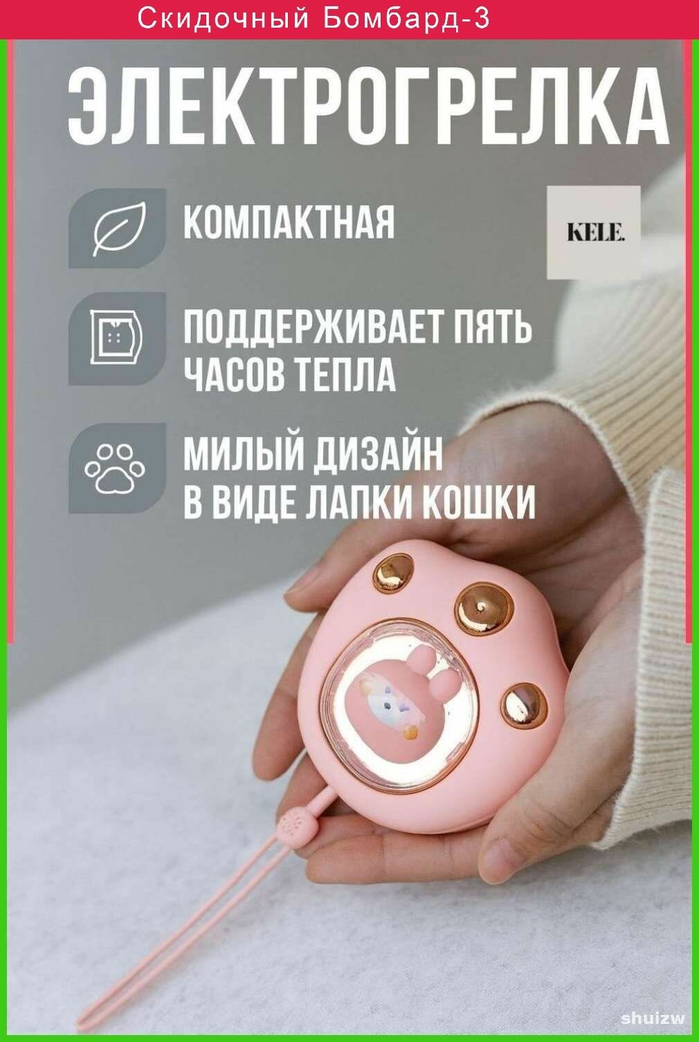 USB портативная карманная грелка DRAKON IRG для рук с аккумулятором /мини обогреватель для рук USB обогреватель аккумуляторная грелка портативный обогреватель