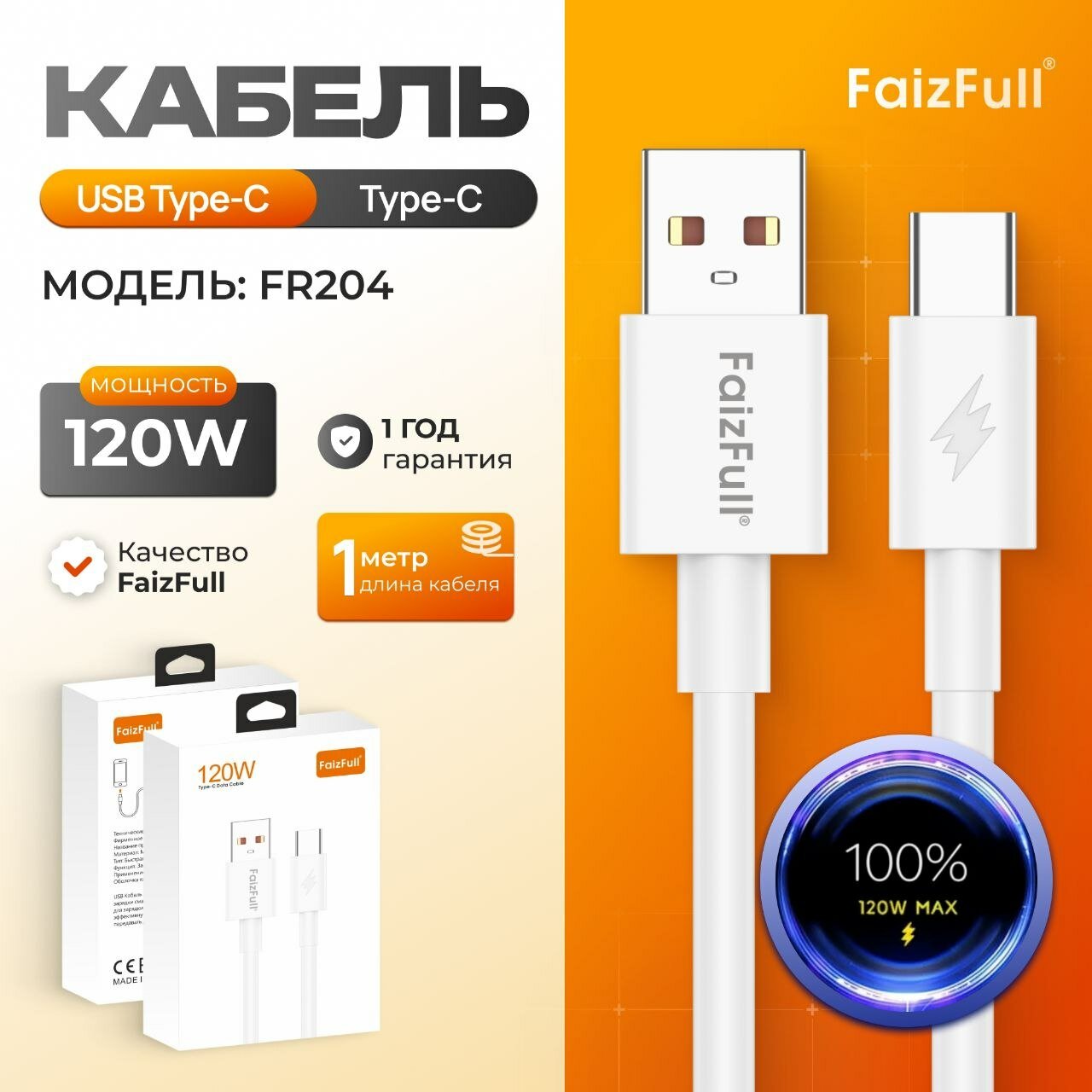 Кабель USB Type-C для Xiaomi, 120 Вт, быстрая зарядка, 1 метр