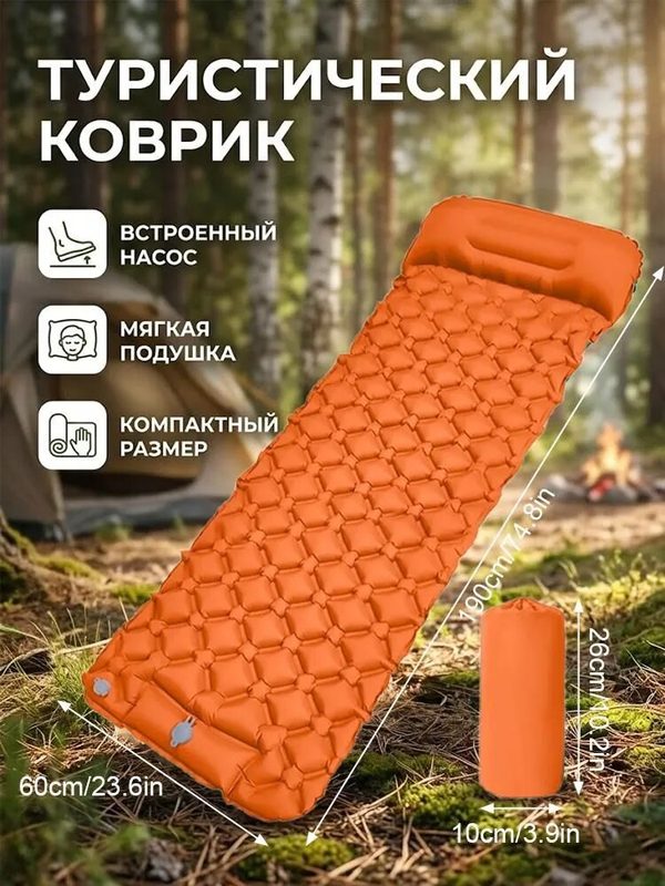 Коврик надувной туристический, пенка, каремат, матрас