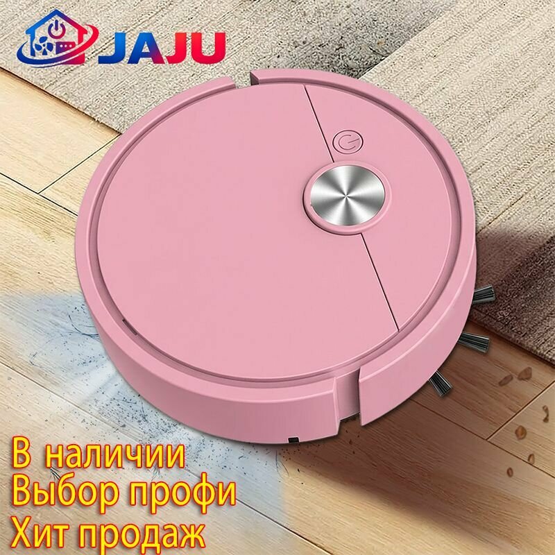 Робот-пылесос JAJU светло-розовый, круглый корпус, для сухой уборки, для дома, робот пылесос