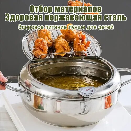 Бытовая мини-фритюрница из нержавеющей стали, фритюрница с термометром, многофункциональная кухонная утварь для дома компактная с термометром из нержавейки