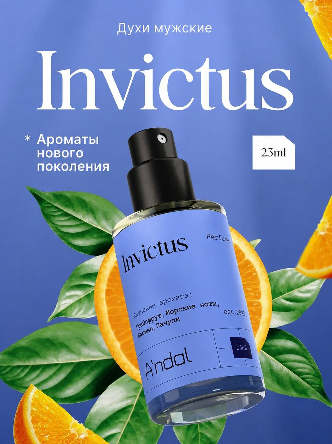 Духи мужские Invictus 23 мл стойкий нишевый парфюм масляный инвиктус мужской