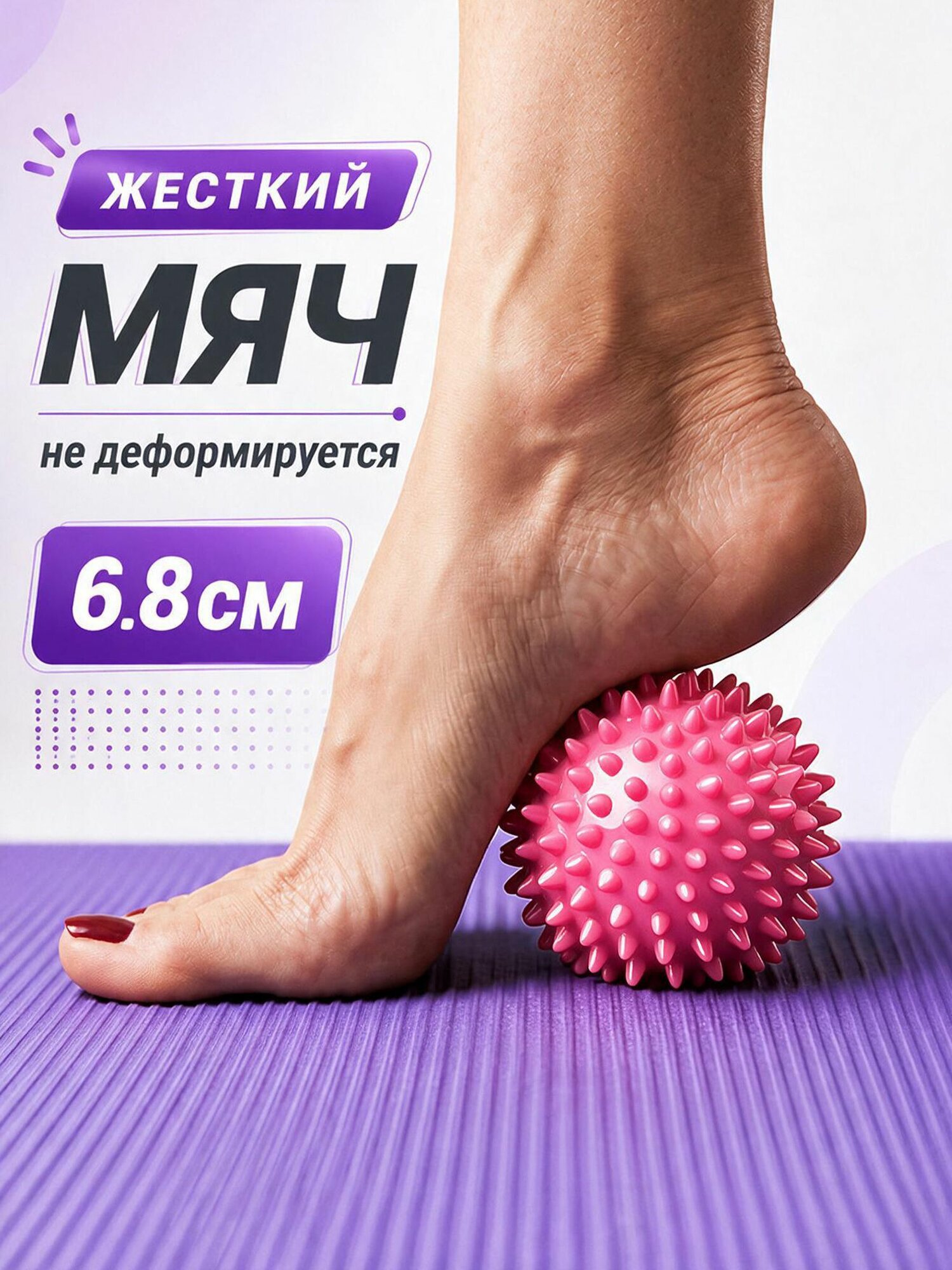 Мячик массажный Shappa fit, розовый