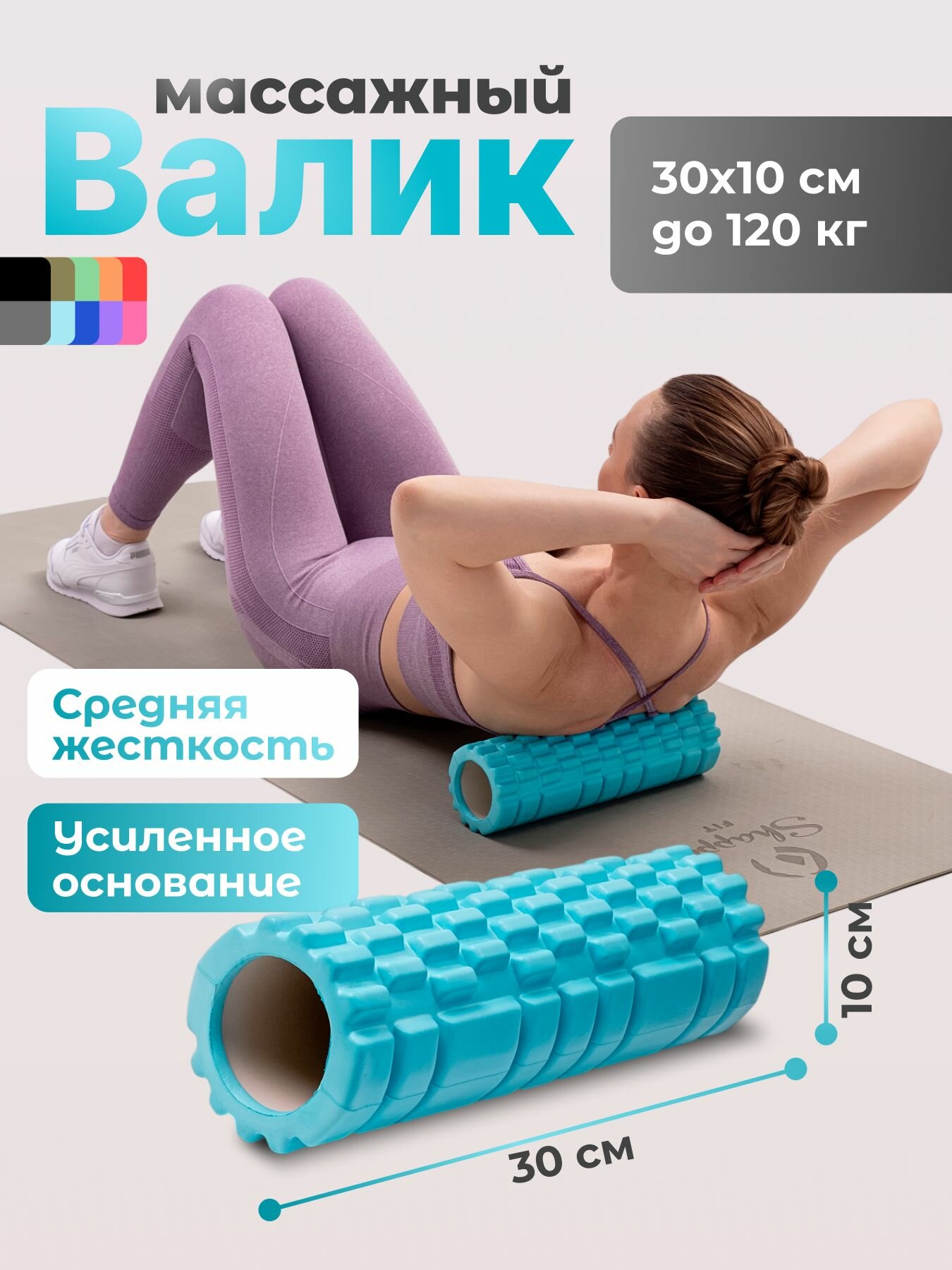 Валик для спины / Shappa Fit / 30 см, усиленное основание, мфр ролл, ролик массажный