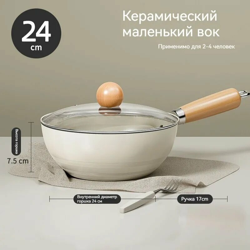 Сковорода, 24 см, с крышкой, с фиксированной ручкой, Керамика, белая