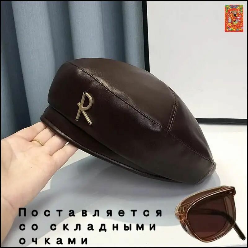 Берет  Осень-зима 2024 для женщин, размер 57-59cm, коричневый