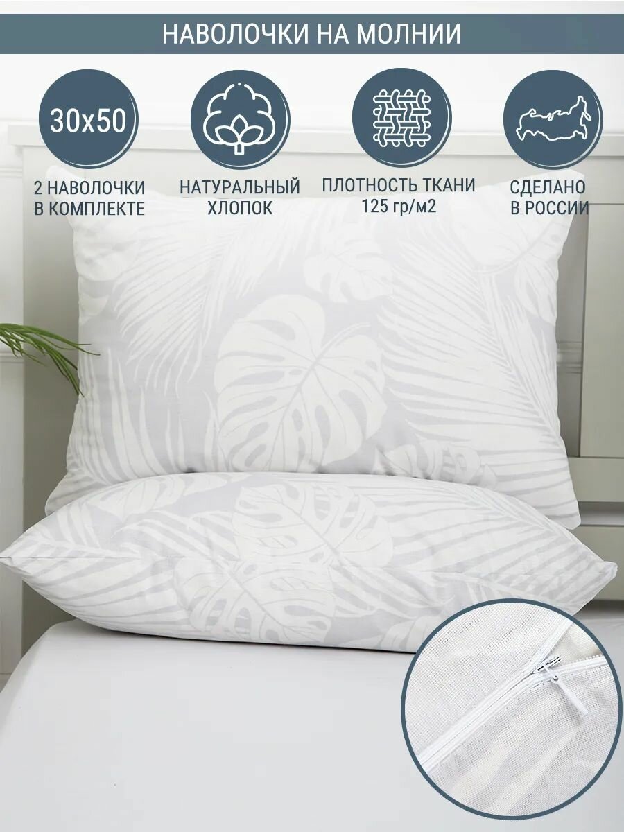 Наволочки на молнии Ovonavi-2211 серые 30х50 см