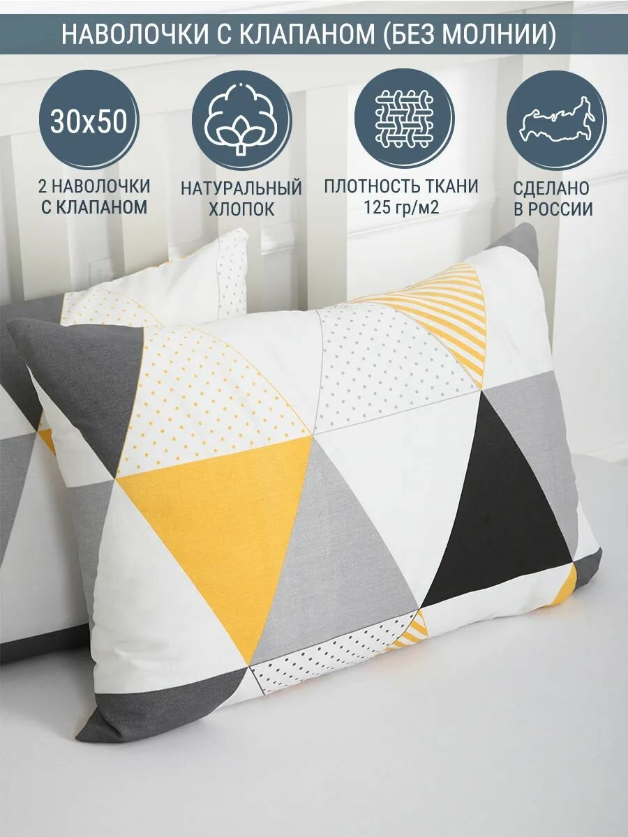 Наволочки Ovonavi-2218 серо-белые 30х50 см