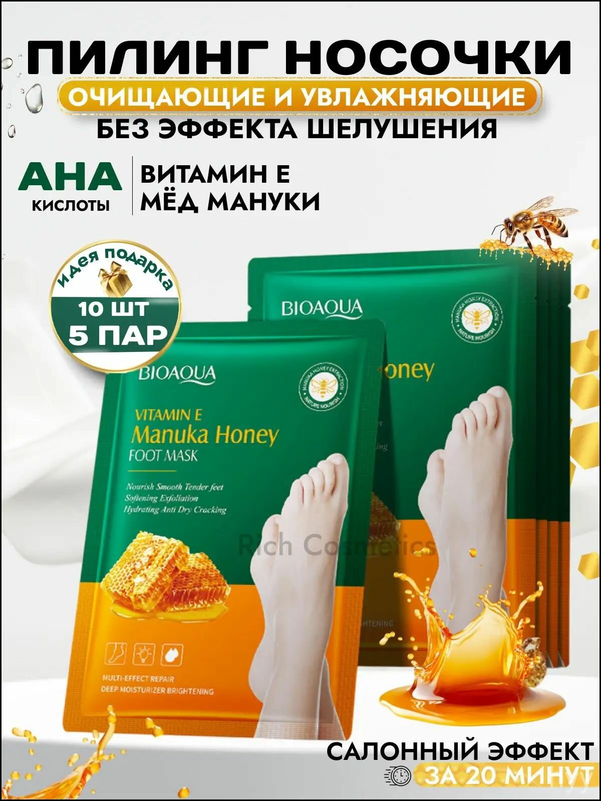 SADOER Носочки для педикюра, пилинг носочки для ног, маска для ног увлажняющая отшелушивающая 5 штук набор