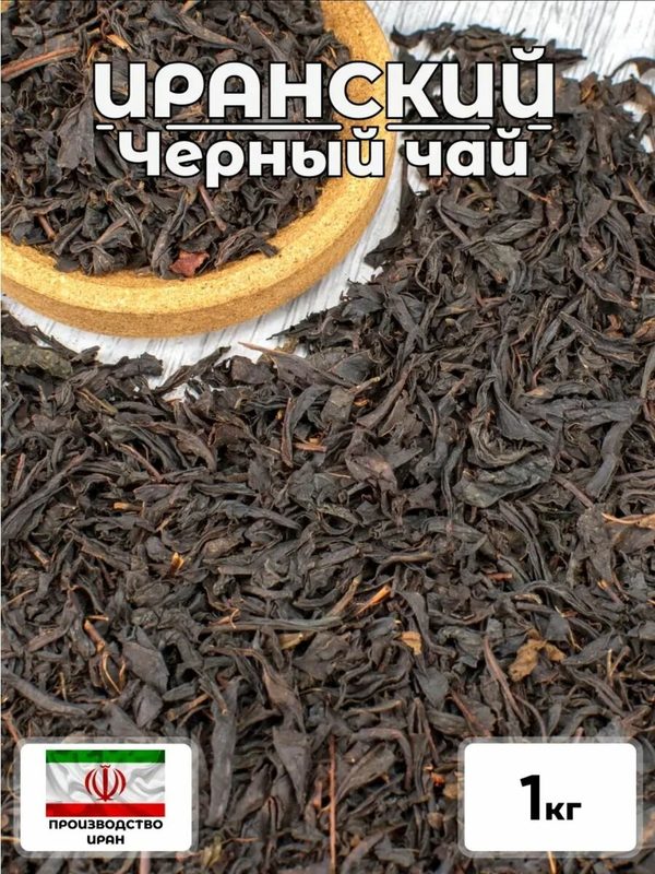 Чай черный Автотрансснаб, крупнолистовой, упаковка 1 кг, 1 упаковка