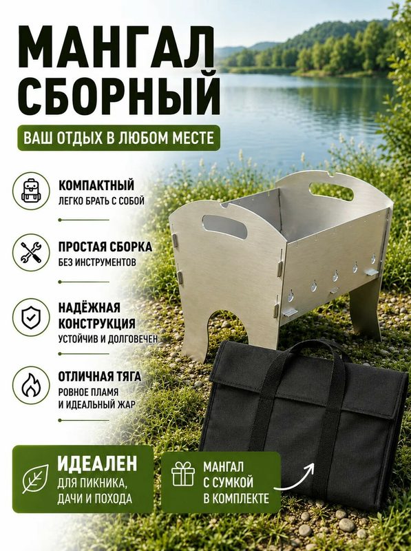 Мангал разборный складной для шашлыка, для дачи, мангал складной для пикника, походный