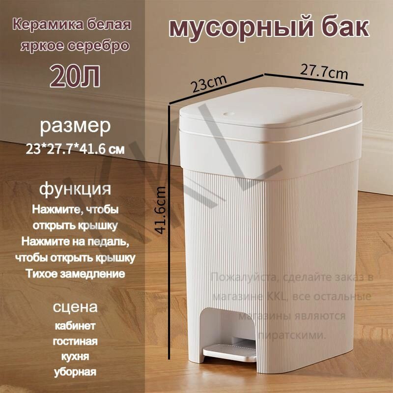 Мусорное ведро с двойной крышкой керамическое белое 20Л