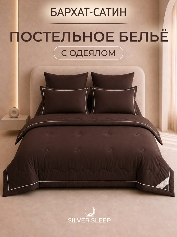 Комплект постельного белья евро с одеялом, простыня + 4 наволочки, всесезонное, готовый набор для двуспальной кровати