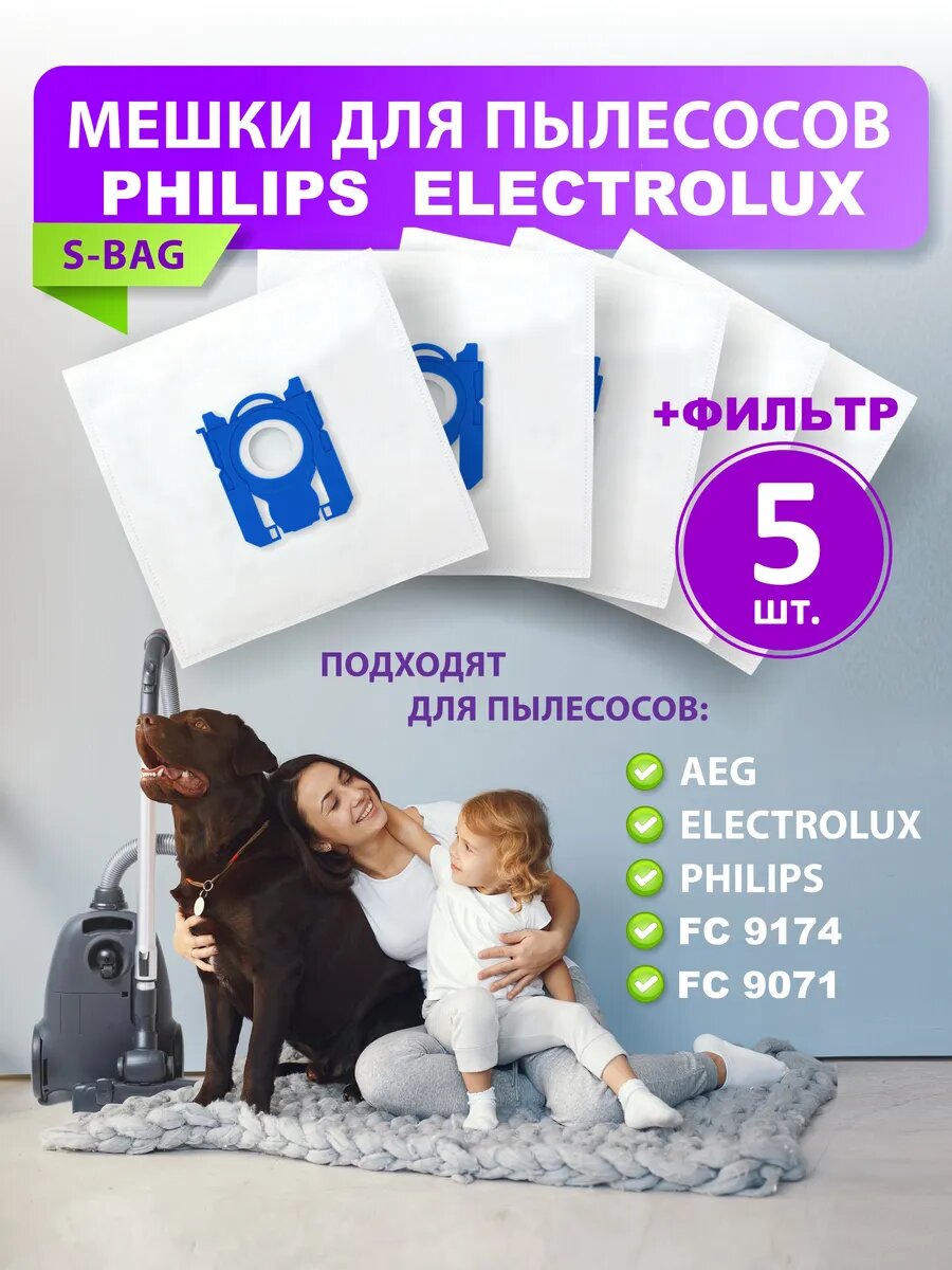 Мешки для пылесоса Philips FC9170 fc9174 одноразовые, универсальные пылесборники для Electrolux s-bag 5 шт.