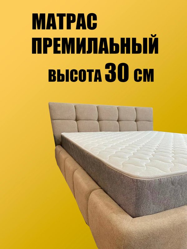 Матрас "Премиальный", ортопедический, двуспальный, независимые пружины, 140х200х30 см