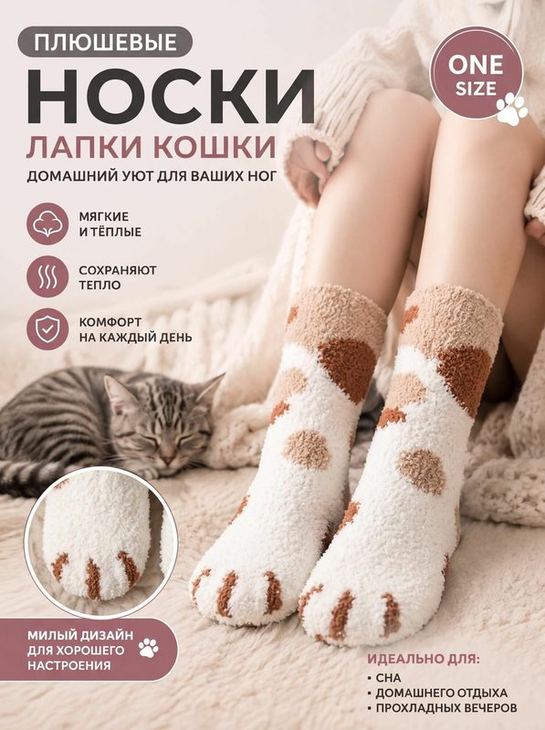 Носки , размер универсальный, кофейный