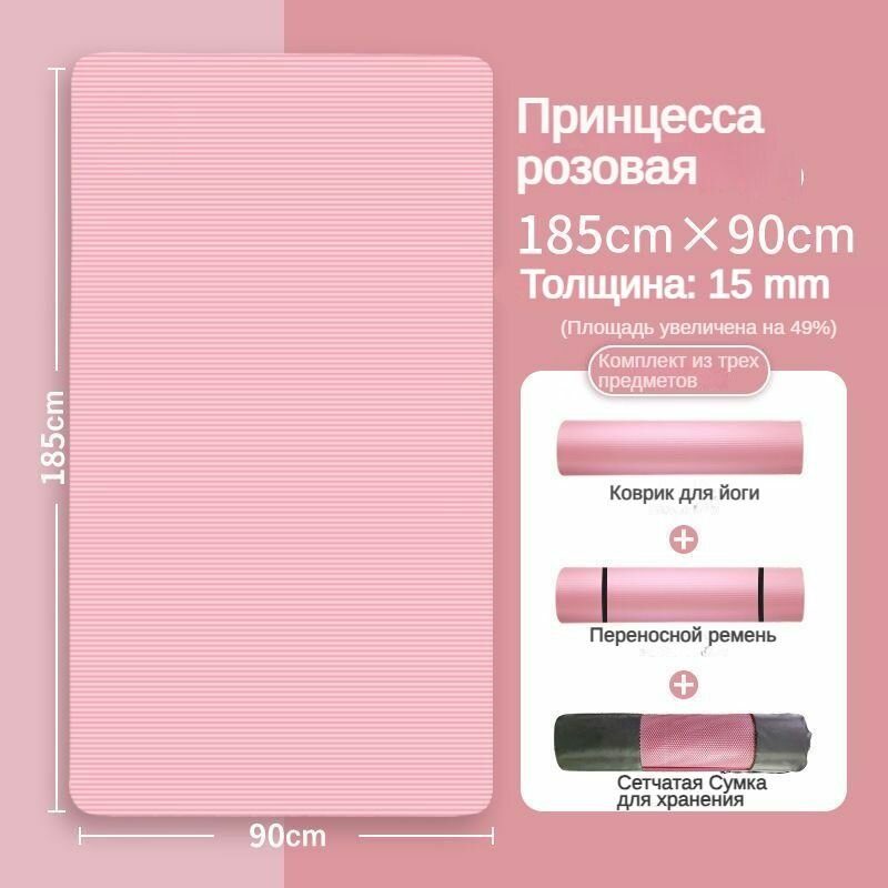 Коврик для фитнеса и йоги, антискользящий, водонепроницаемый, светло-розовый