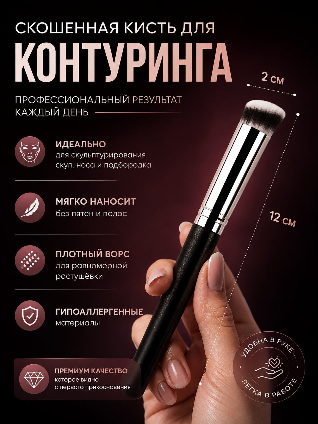 Кисть для макияжа консилера и контуринга, скошенная, №3, для сухих и кремовых текстур, длина кисти 13,3 см