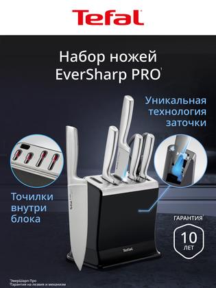 Набор ножей кухонных на подставке Tefal EverSharp PRO K2977S44, нержавеющая сталь, 7 предметов, встроенная точилка