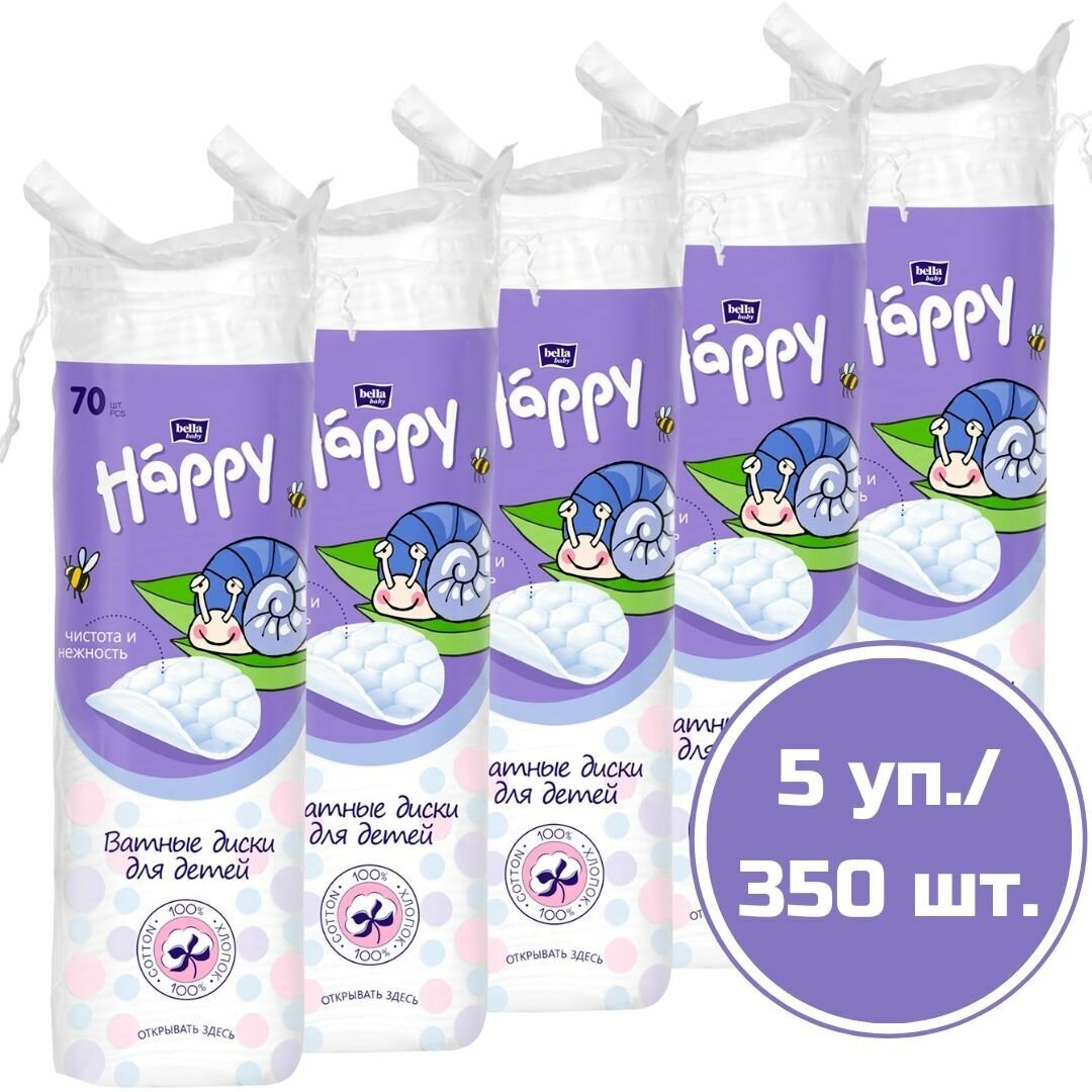 Ватные диски для ухода за малышом bella baby Happy, 5 уп. х 70 шт./ 350 шт.
