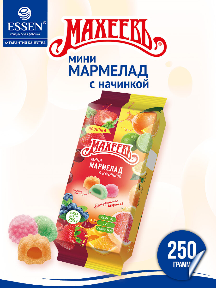 Мармелад желейный Махеевъ мини с начинкой, флоупак 250 г.