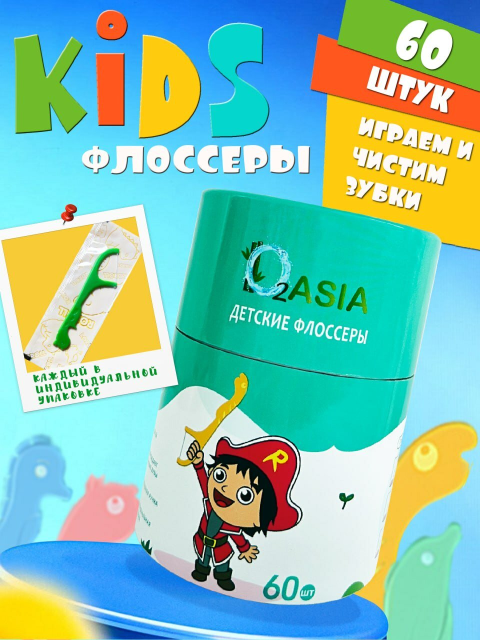 Детские флоссеры для зубов, зубная нить 60 штук