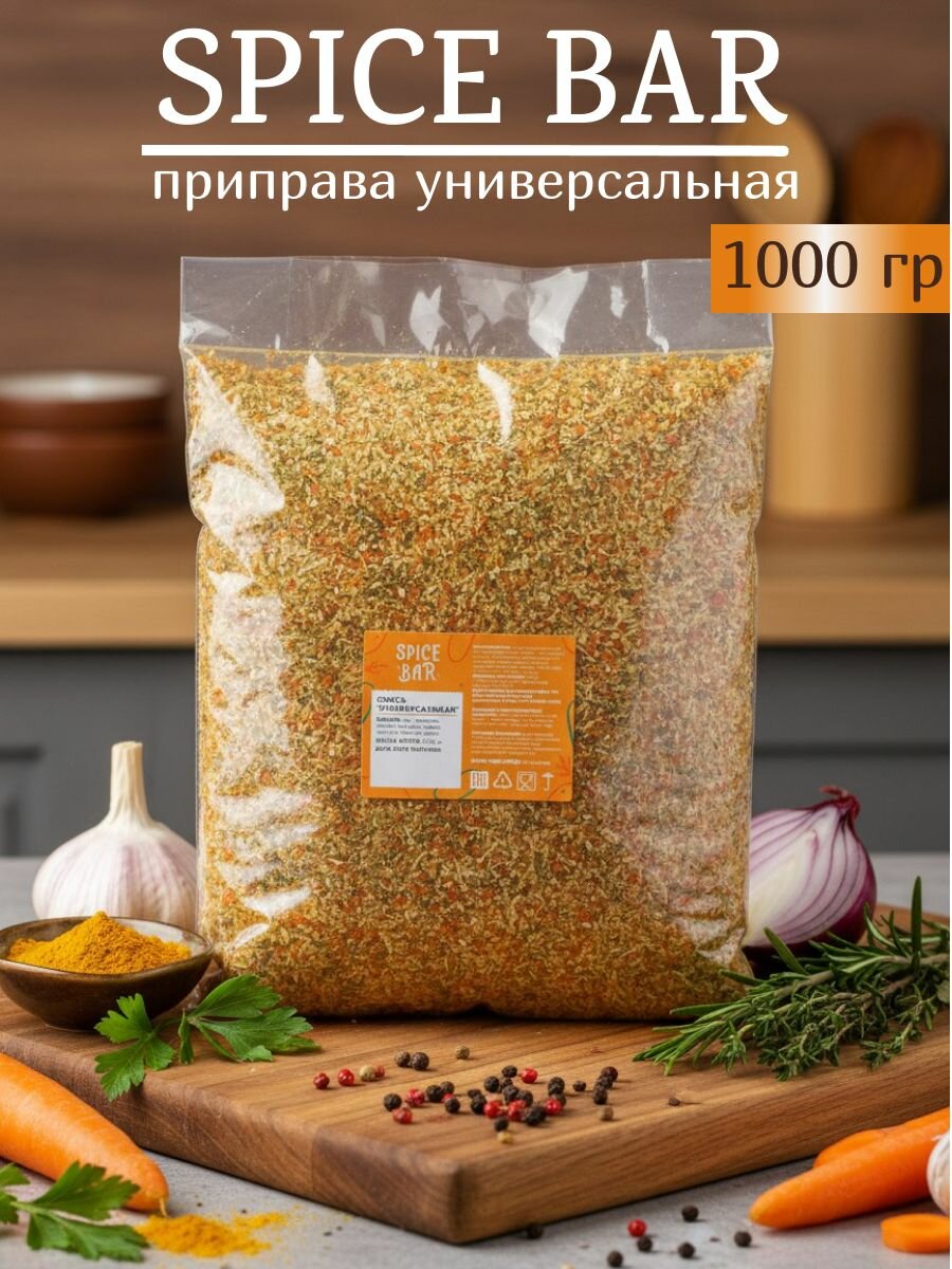 Вегета приправа универсальная с солью 1 кг, специи для супа, курицы и мяса, сушеные овощи смесь