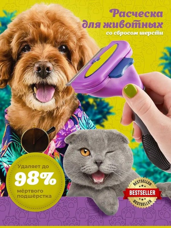 Фурминатор FURMINATOR Premium для кошек и собак, удаление подшерстка, сталь, 33×22×11 см, 1.01 кг