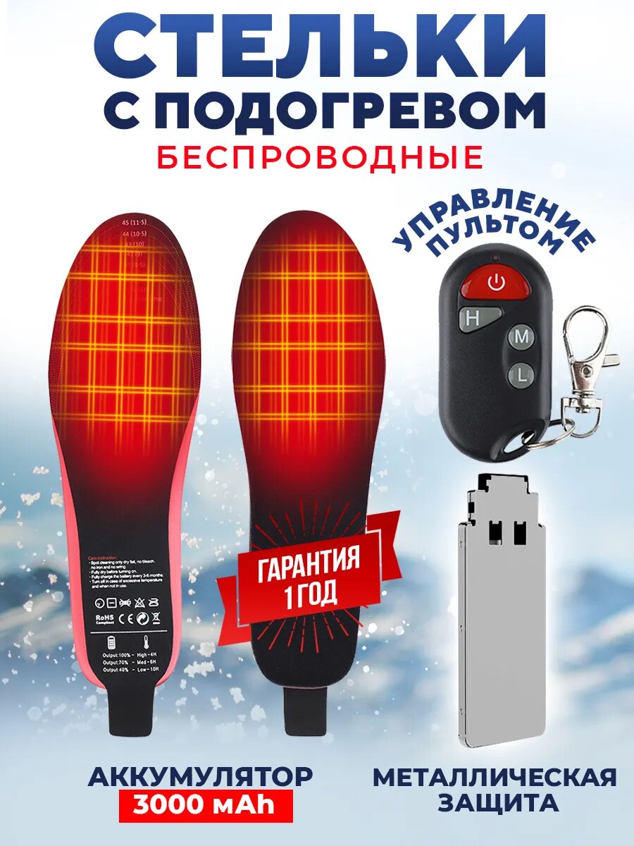 Теплые стельки с подогревом многоразовые на аккумуляторе usb