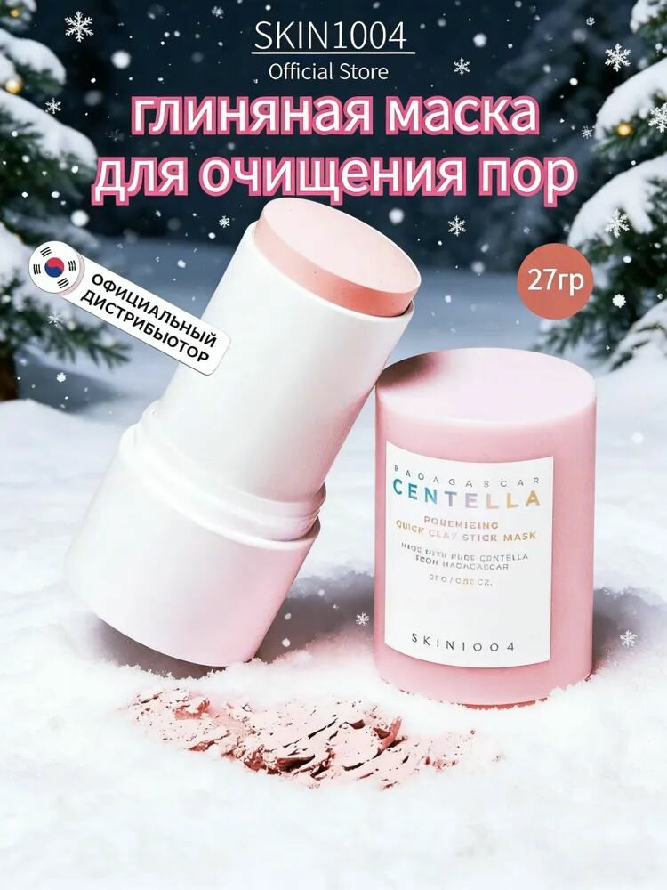 Skin1004 Маска косметическая Матирование Для жирной кожи матирующая маска для лица