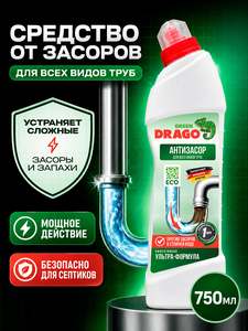 Средство для прочистки труб от засоров Green Drago, антизасор, 750мл