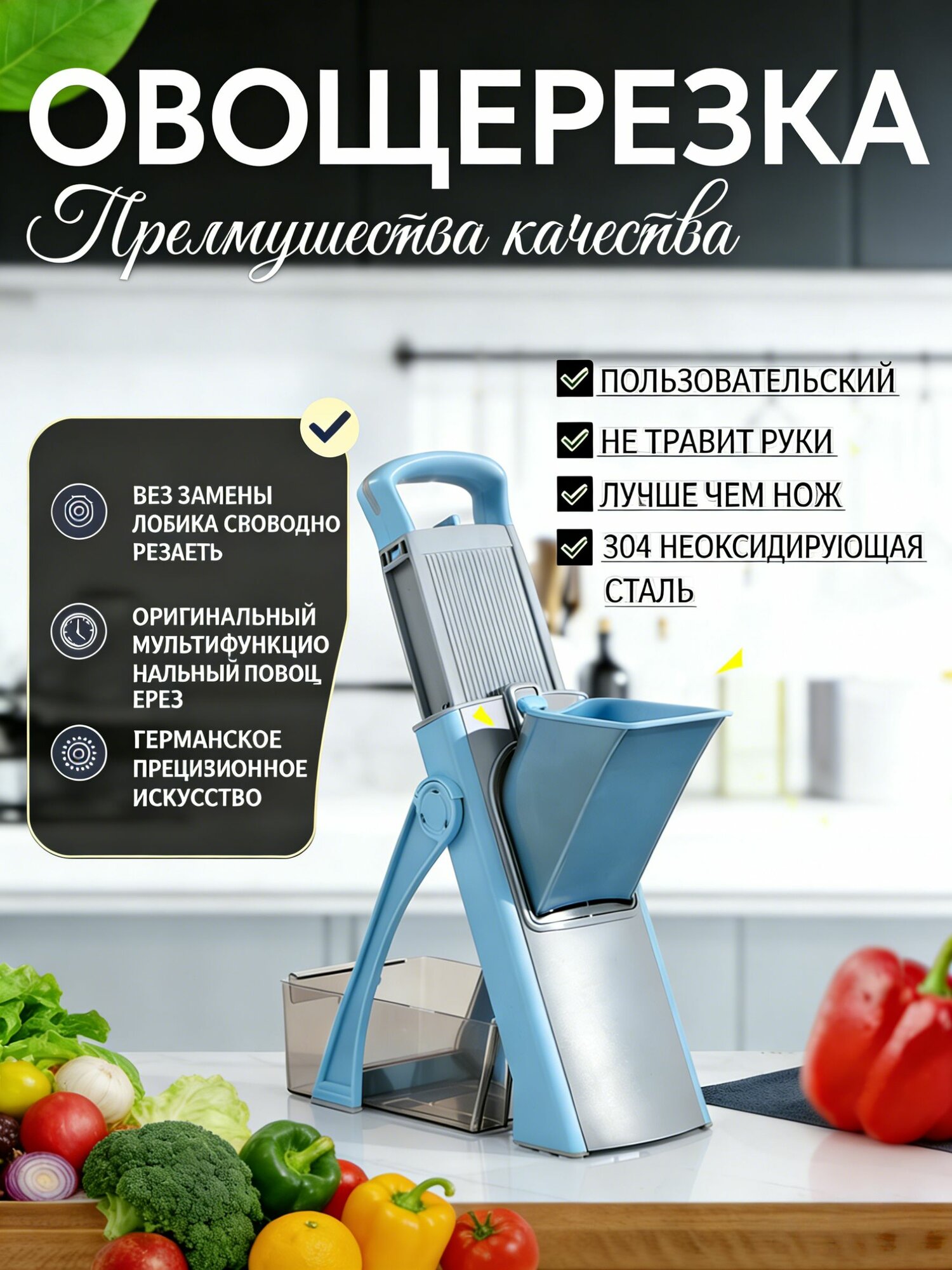 Ручная многофункциональная овощерезка и терка (второе поколение) для нарезки и тёрки фруктов и овощей, компактная