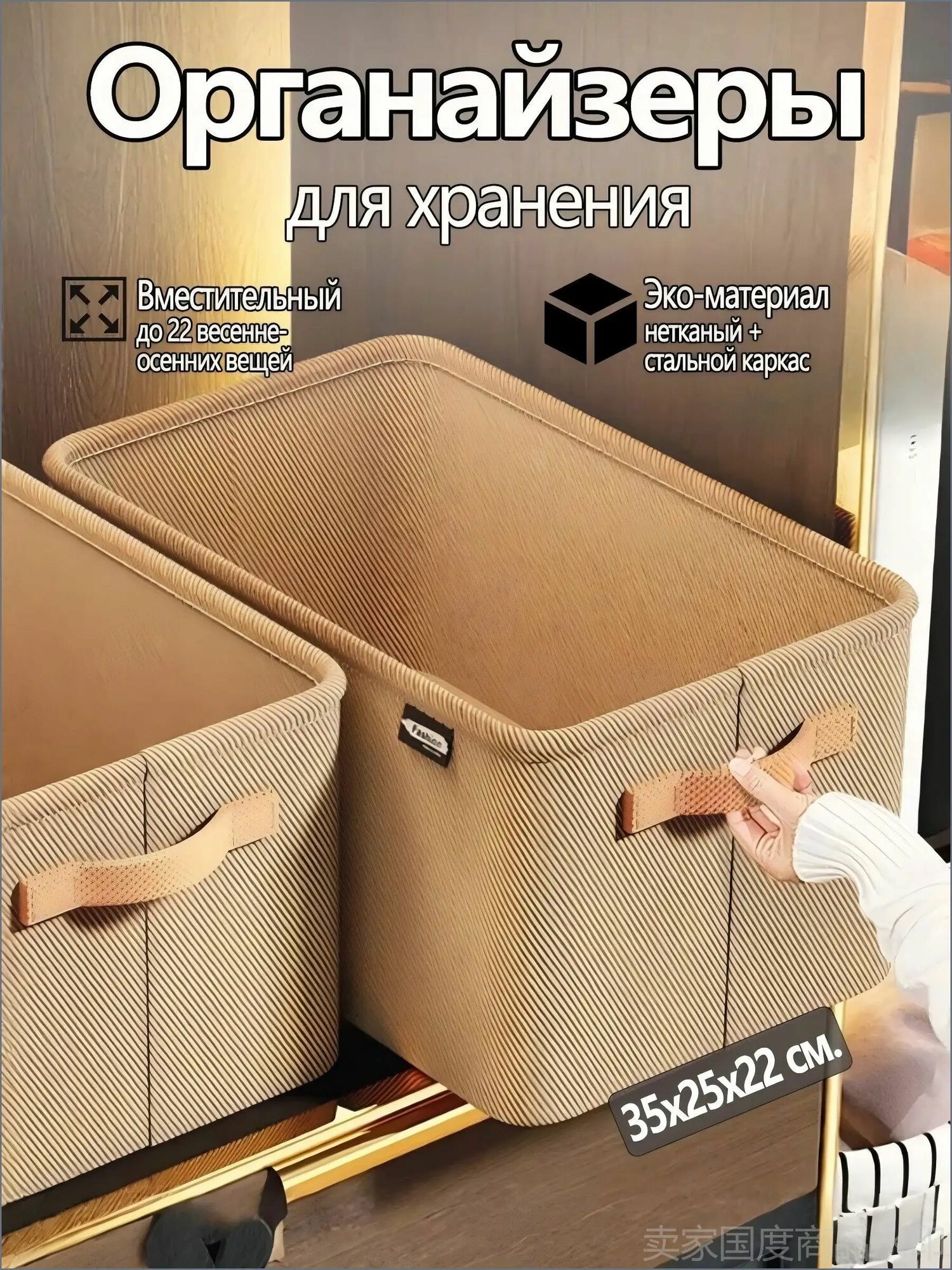 Органайзер для хранения текстиль светло-коричневый прямоугольный 35x25 см без крышки