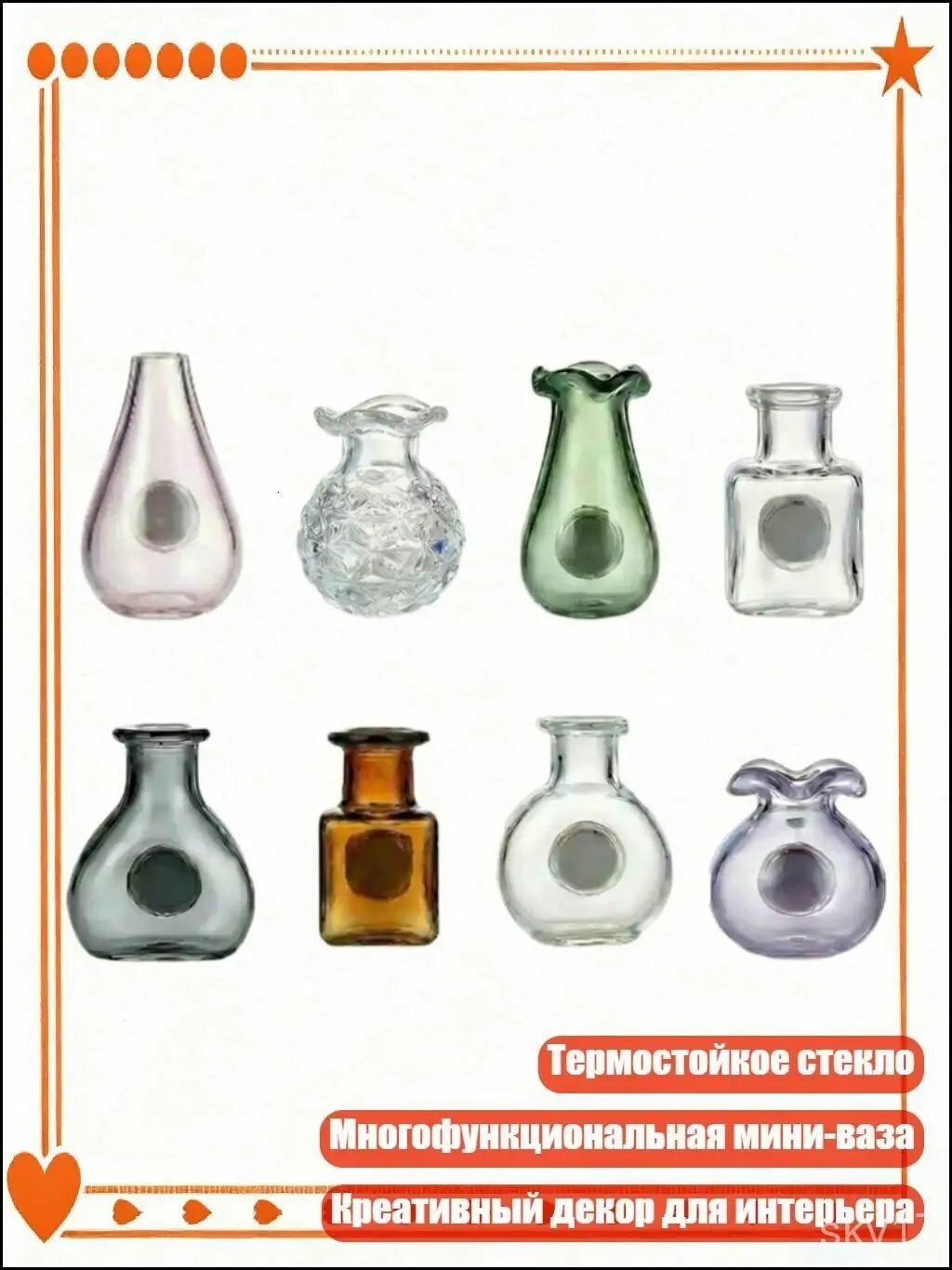 Стеклянные вазы-магниты для холодильника, набор из 8 штук, разноцветный декор для кухни и дома