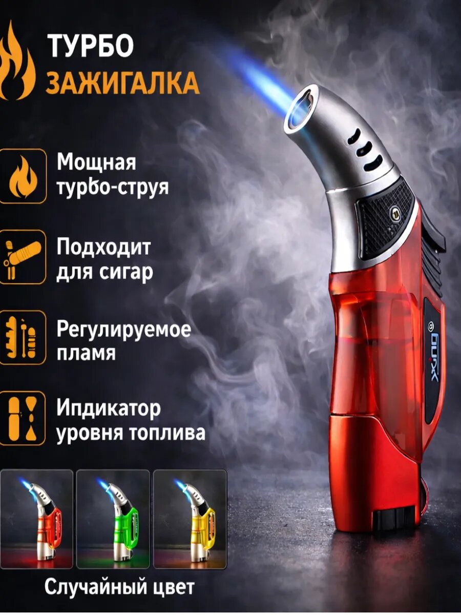 Зажигалка мини-горелка газовая пустая турбо, в подарок мужчине