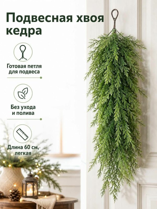 Рождественский мягкий на ощупь каучук из сосновых иголок и ротанга, 60cm